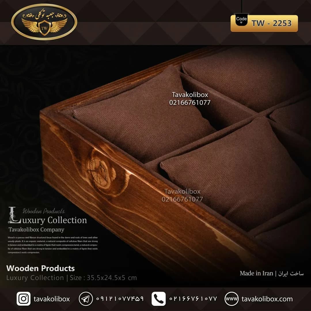 استند ساعت 12 خونه بدون درب بالشتک معمولی رنگ قهوه ای مدل : TW-2160 — تصویر ۳