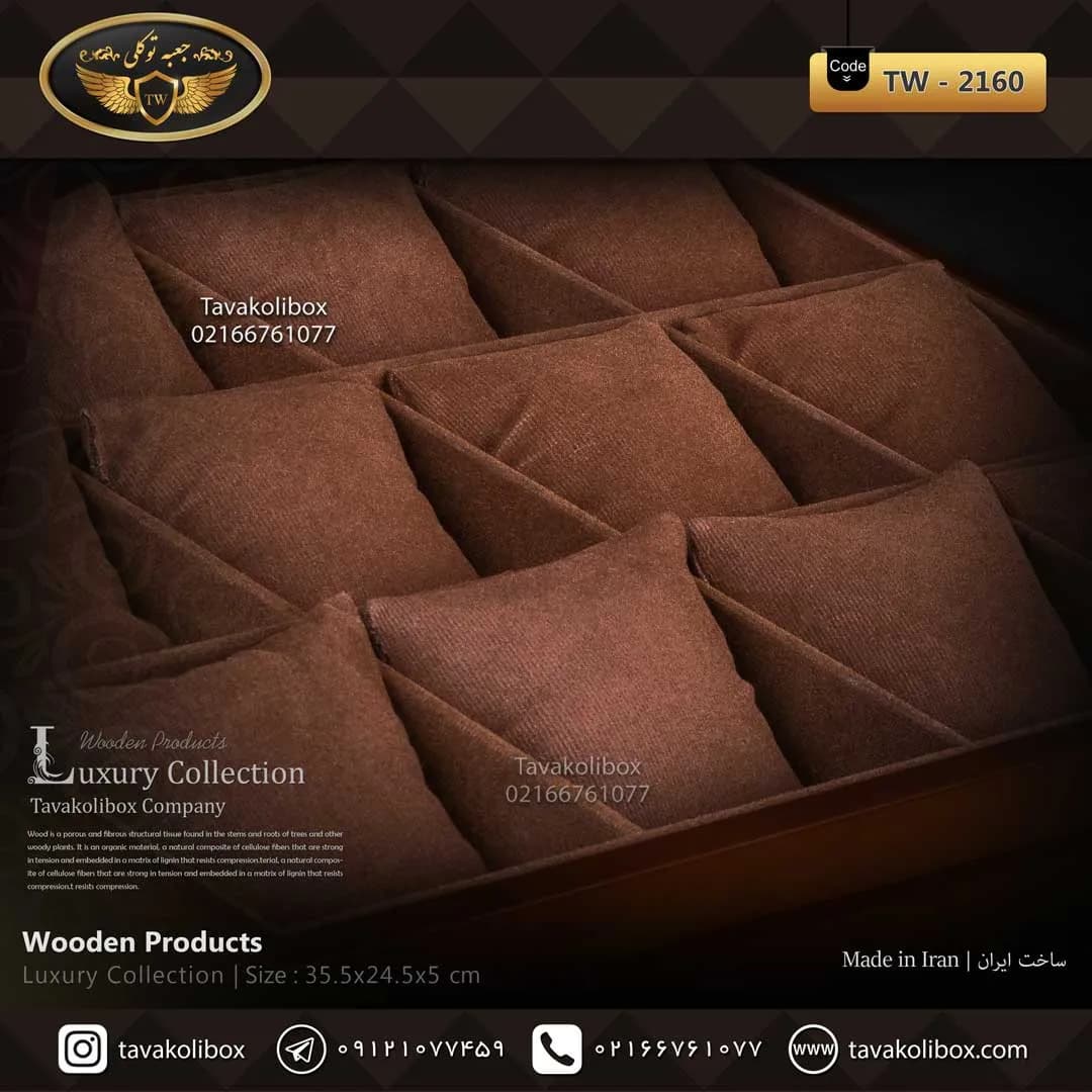 استند ساعت 12 خونه بدون درب بالشتک معمولی رنگ قهوه ای مدل : TW-2160 — تصویر ۲