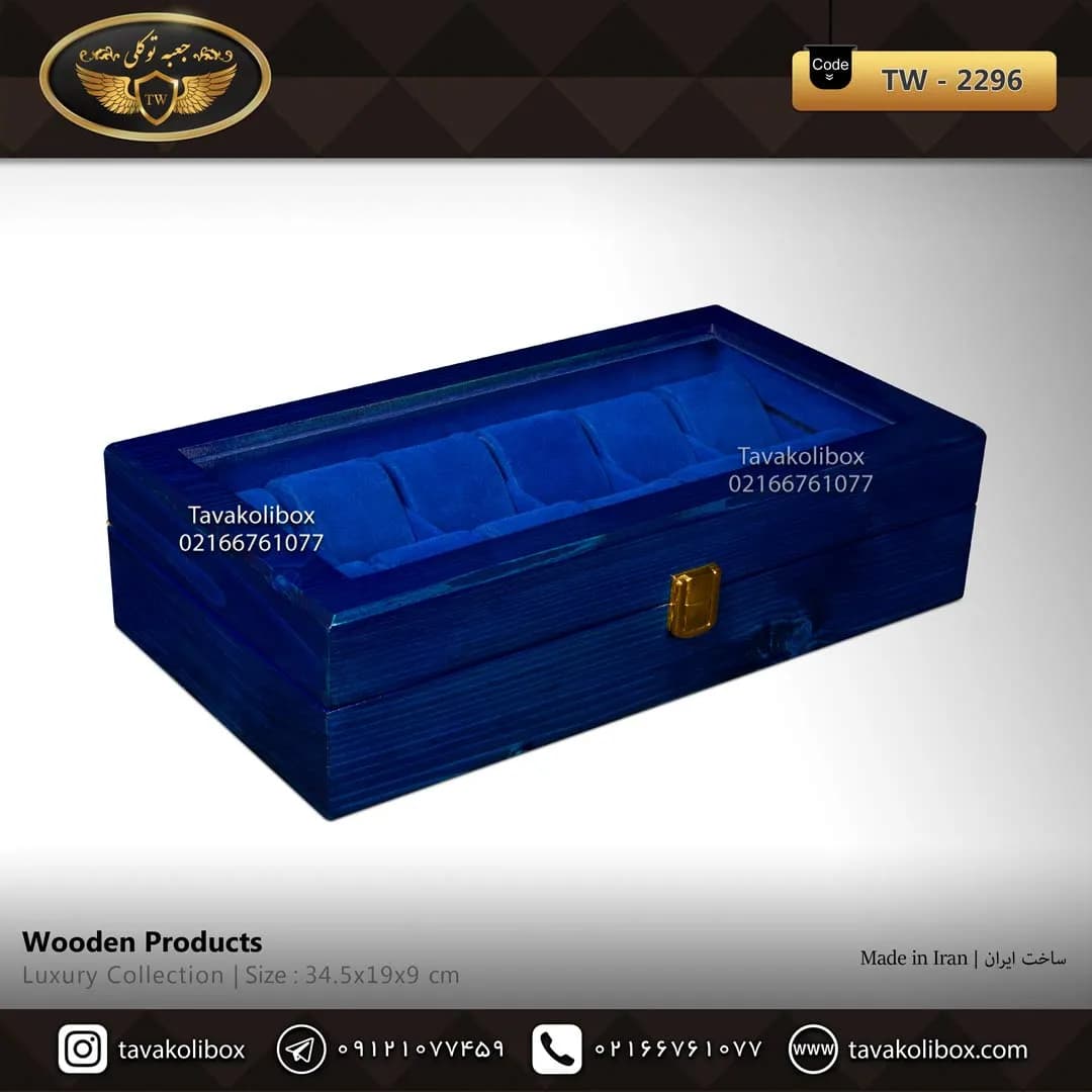جعبه ساعت 12 خونه درب دار بالشتک لوکس چوب طبیعی رنگ آبی مدل : TW-2296