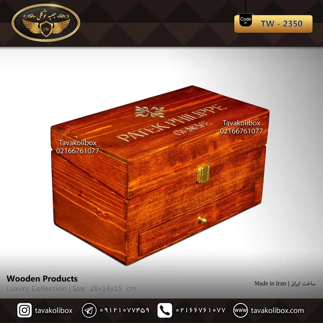 جعبه ساعت 2 خونه لوکس کشودار بالشتک لوکس چوب طبیعی رنگ نارنجی مدل : TW-2350