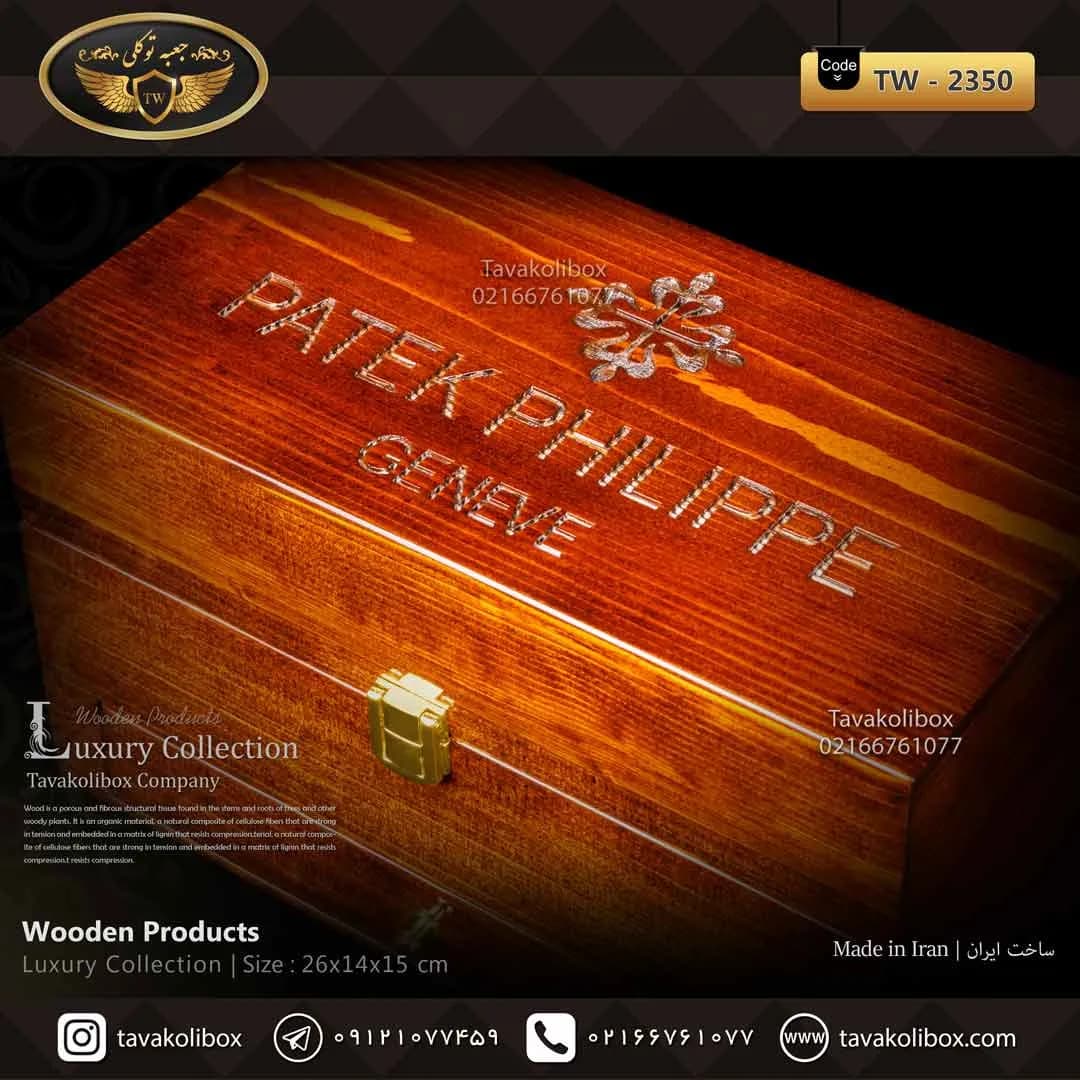 جعبه ساعت 2 خونه لوکس کشودار بالشتک لوکس چوب طبیعی رنگ نارنجی مدل : TW-2350 — تصویر ۵
