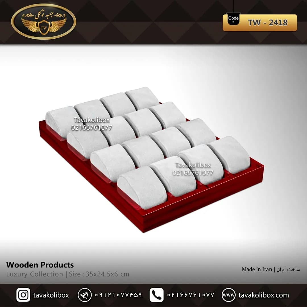 استند ساعت 16 خونه بدون درب بالشتک لوکس رنگ قرمز مدل : TW-2418