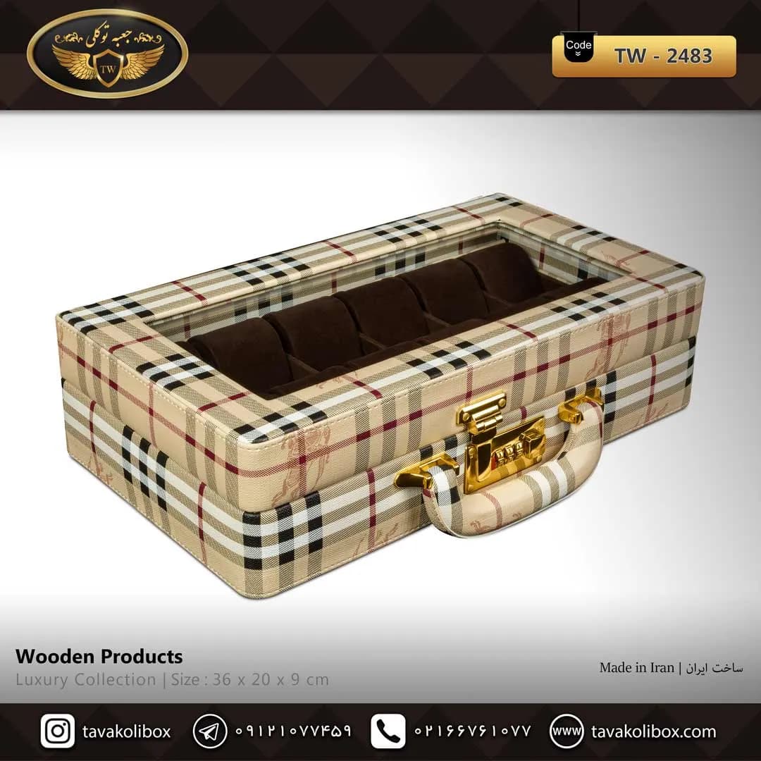 جعبه ساعت 12 خونه سوپرلاکچری درب دار بالشتک لوکس چرم رنگ کرم چارخونه مدل : TW-2483