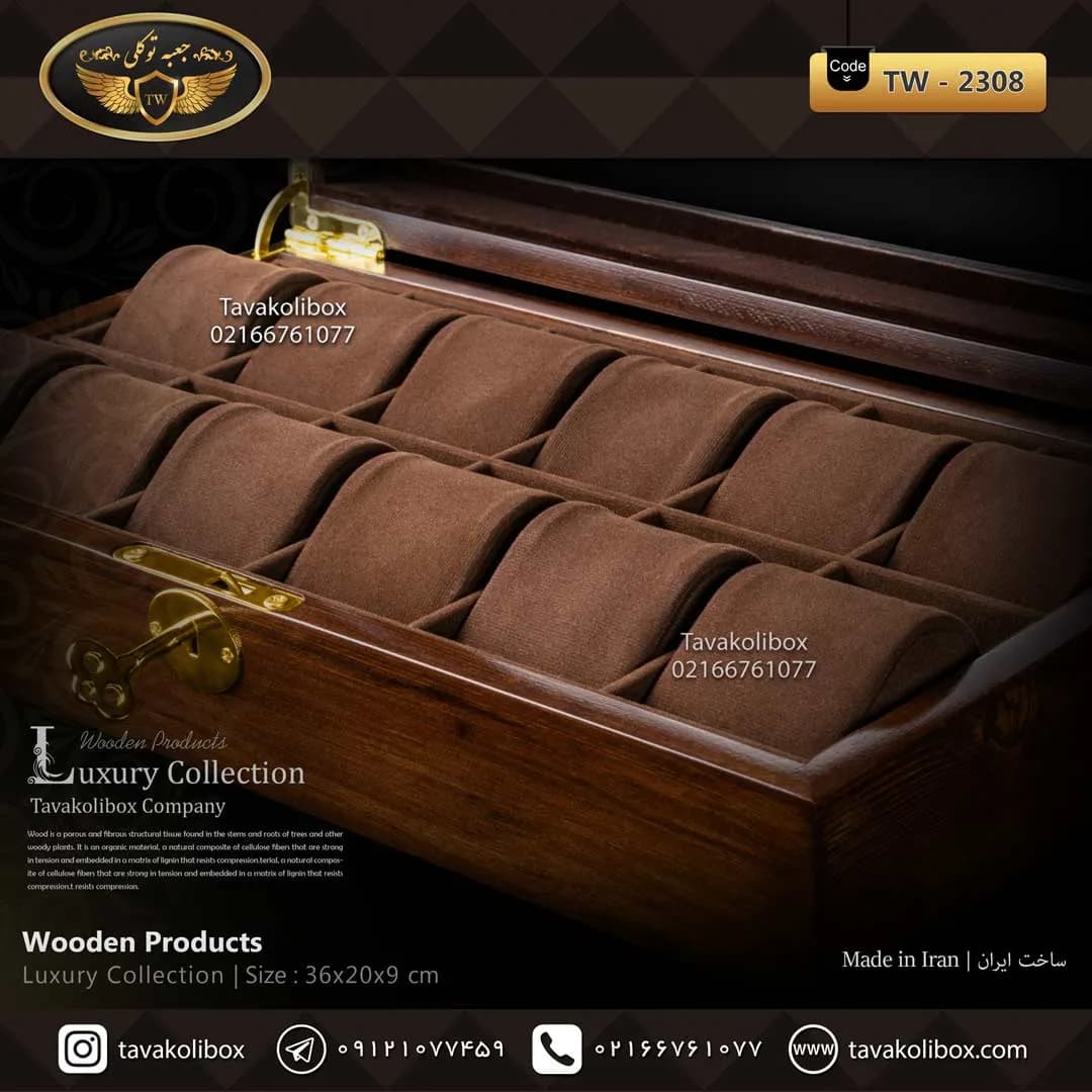 جعبه ساعت 12 خونه درب دار بالشتک لوکس چوب طبیعی رنگ قهوه ای مدل : TW-2308 — تصویر ۳