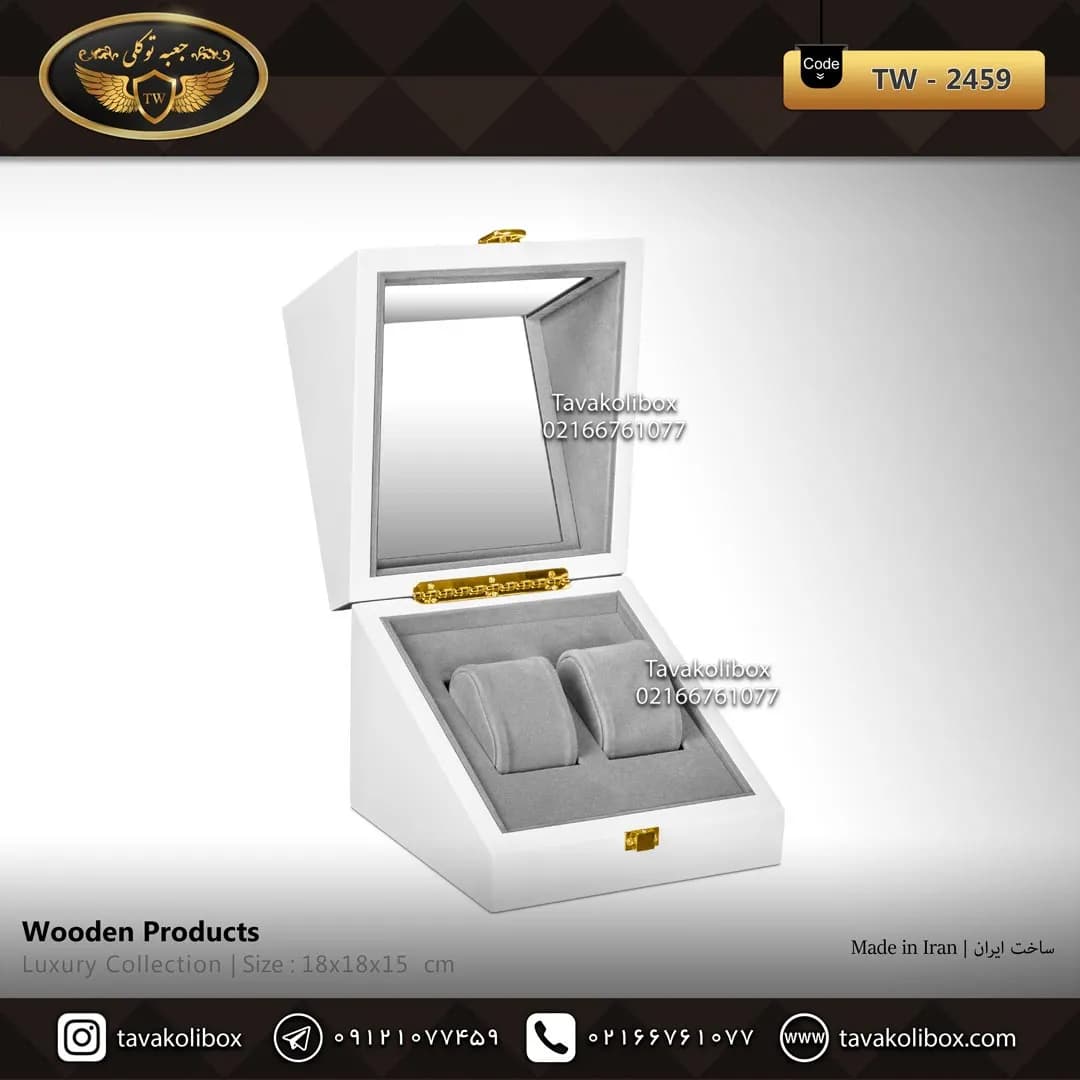جعبه ساعت 2 خونه لوکس بالشتک لوکس طرح وایندر رنگ سفید مدل : TW-2459 — تصویر ۲
