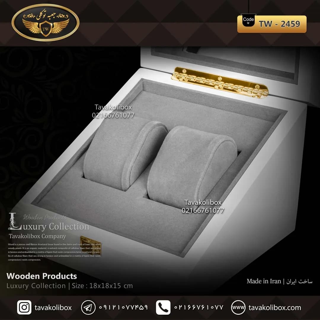 جعبه ساعت 2 خونه لوکس بالشتک لوکس طرح وایندر رنگ سفید مدل : TW-2459 — تصویر ۴