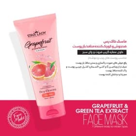 ماسک صورت خاک رس ضدجوش و کوچک کننده منافذ باز پوست حاوی عصاره گریپ فروت و چای سبز 175 میلی لیت — تصویر ۳