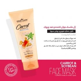 ژل ماسک جوان کننده و ضد چروک هویج استارلیدی حجم 175 میلی لیتر — تصویر ۳