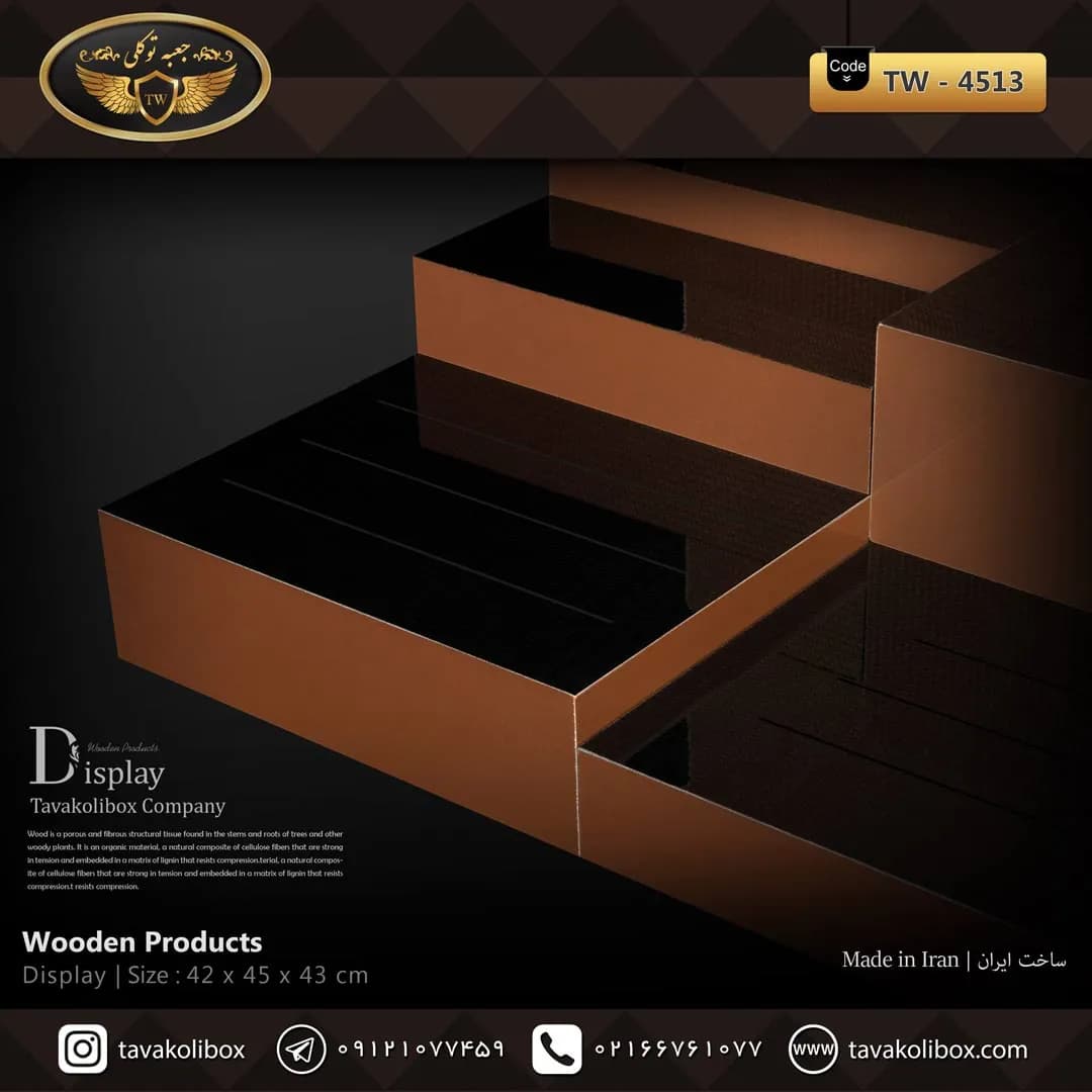 دیسپلی ساعت لوکس رنگ قهوه ای مدل : 4513 — تصویر ۲
