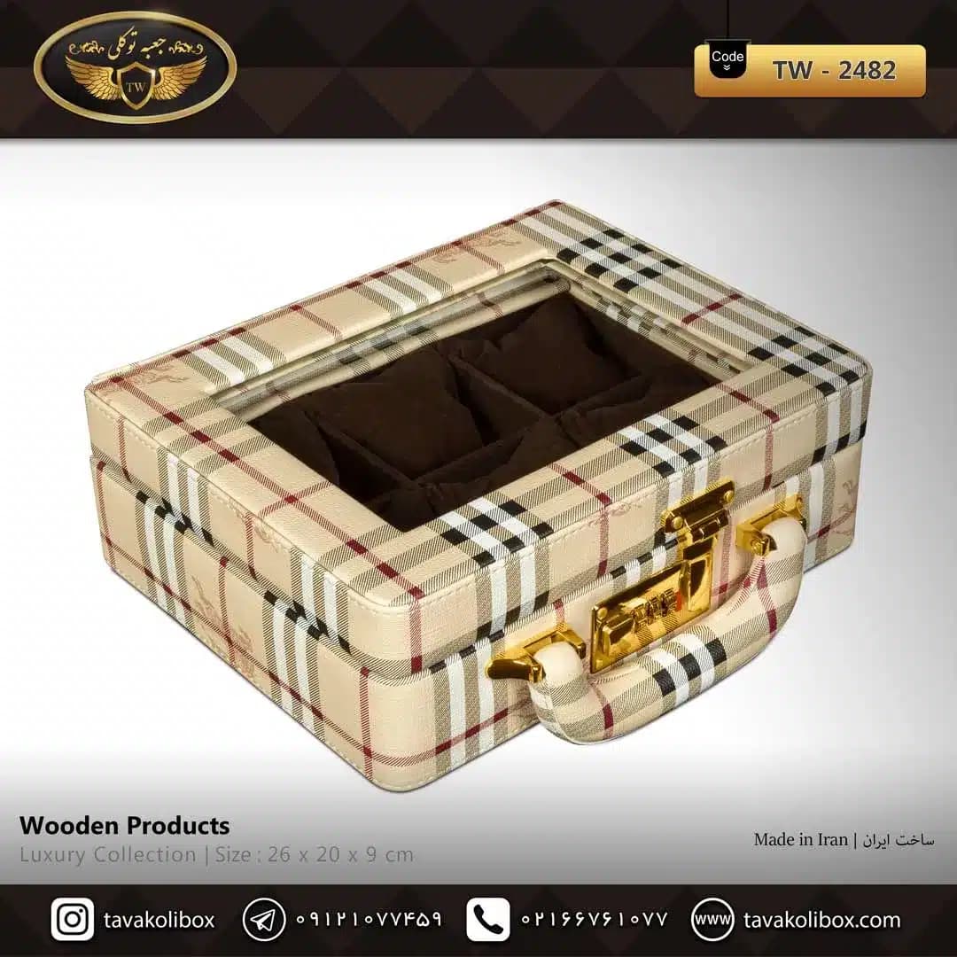 جعبه ساعت 6 خونه سوپرلاکچری درب دار بالشتک معمولی چرم رنگ کرم چارخونه مدل : TW-2482