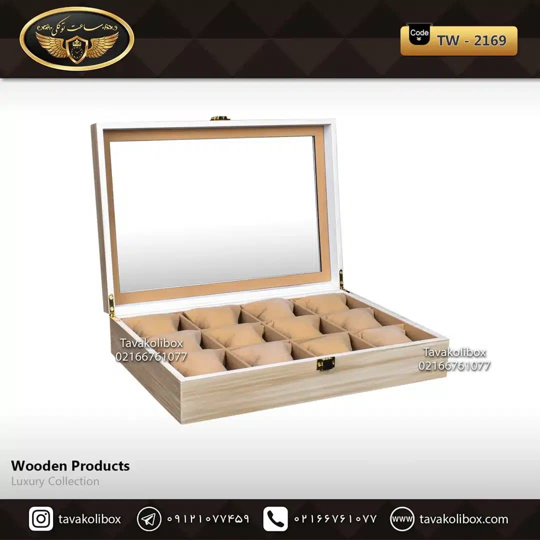 جعبه ساعت 12 خونه درب دار بالشتک معمولی رنگ کرم مدل : TW-2169 — تصویر ۲