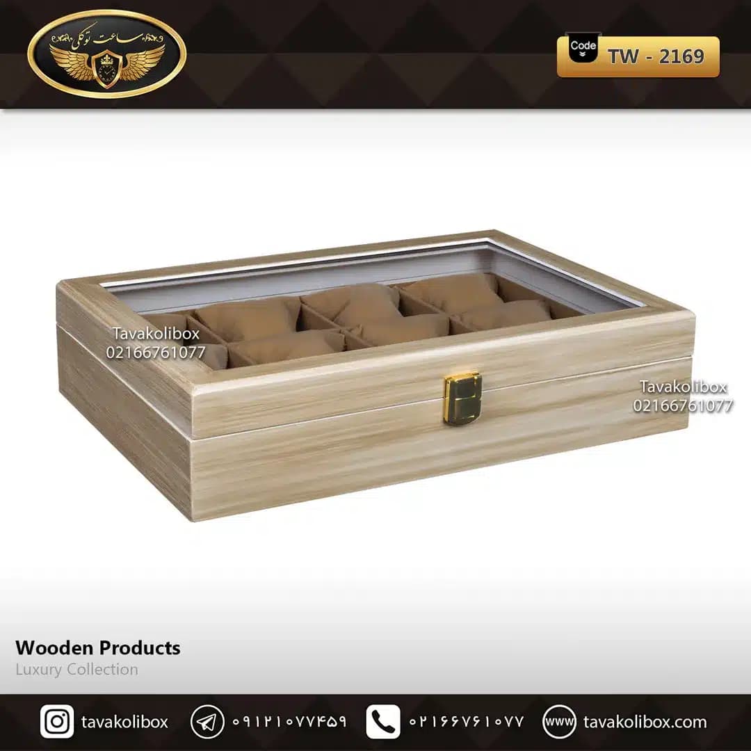 جعبه ساعت 12 خونه درب دار بالشتک معمولی رنگ کرم مدل : TW-2169
