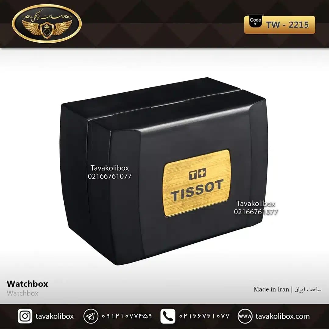 جعبه ساعت 1 خونه درب دار بالشتک معمولی رنگ مشکی- زرشکی مدل : TW-2215