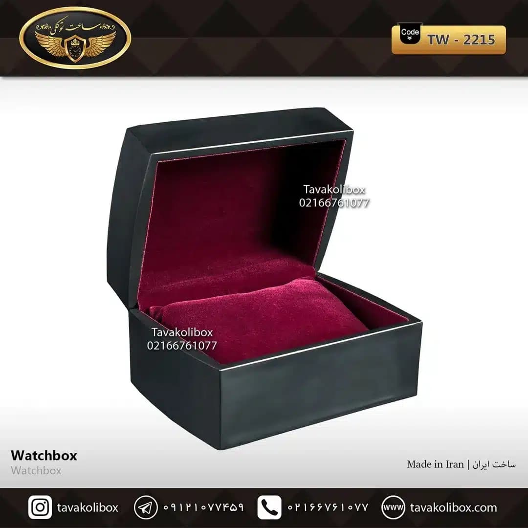 جعبه ساعت 1 خونه درب دار بالشتک معمولی رنگ مشکی- زرشکی مدل : TW-2215 — تصویر ۳