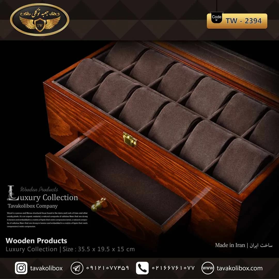 جعبه ساعت 12 خونه درب دار بالشتک لوکس کشودار چوب طبیعی رنگ قهوه ای مدل : TW-2394 — تصویر ۳