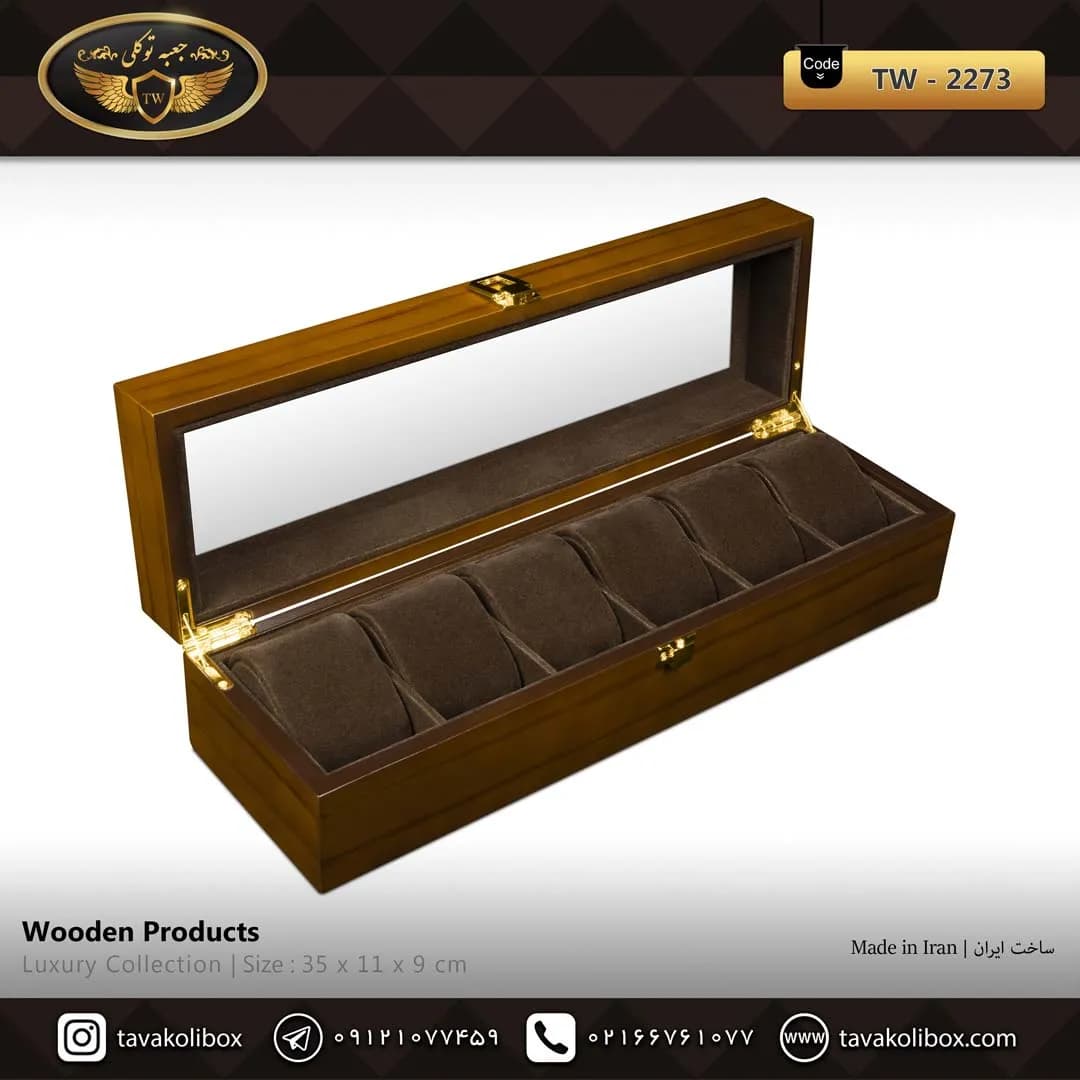 جعبه ساعت 6 خونه درب دار کشیده بالشتک لوکس رنگ قهوه ای مدل : TW-2273 — تصویر ۲