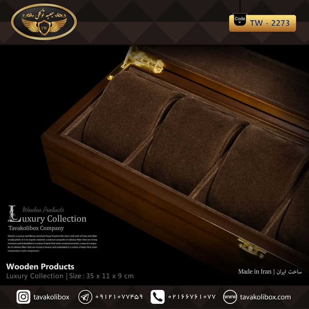 جعبه ساعت 6 خونه درب دار کشیده بالشتک لوکس رنگ قهوه ای مدل : TW-2273 — تصویر ۳