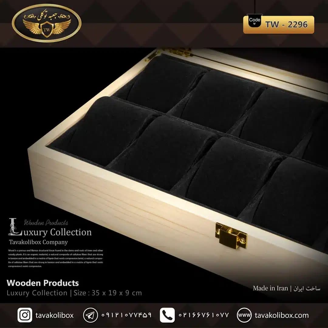 جعبه ساعت 12 خونه درب دار بالشتک لوکس چوب طبیعی رنگ کرم مدل : TW-2296 — تصویر ۳