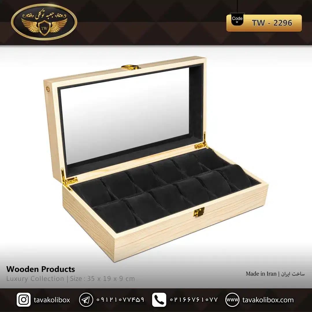جعبه ساعت 12 خونه درب دار بالشتک لوکس چوب طبیعی رنگ کرم مدل : TW-2296 — تصویر ۲
