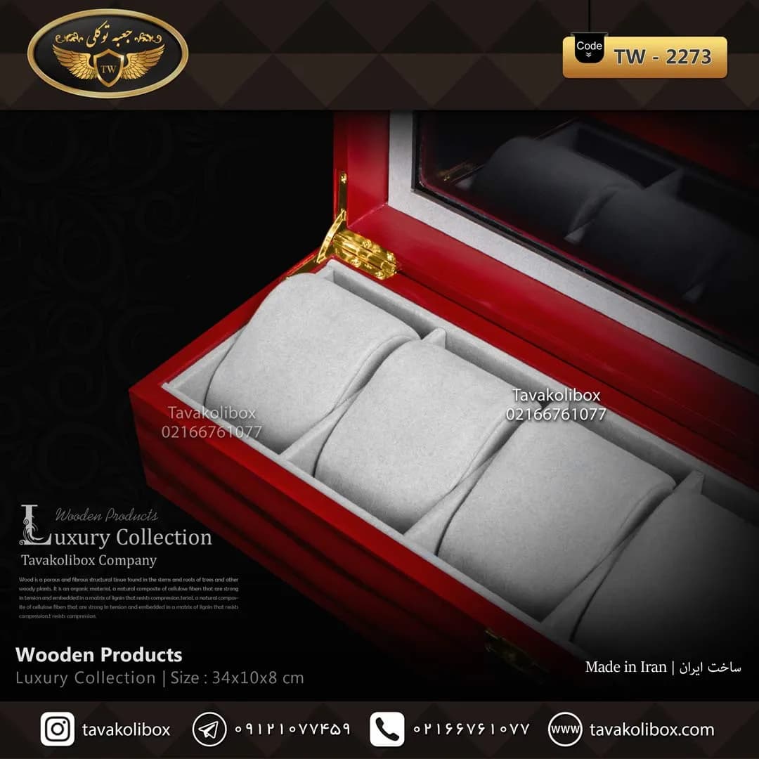 جعبه ساعت 6 خونه درب دار کشیده بالشتک لوکس رنگ قرمز مدل : TW-2273 — تصویر ۳
