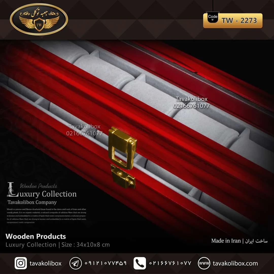 جعبه ساعت 6 خونه درب دار کشیده بالشتک لوکس رنگ قرمز مدل : TW-2273 — تصویر ۴