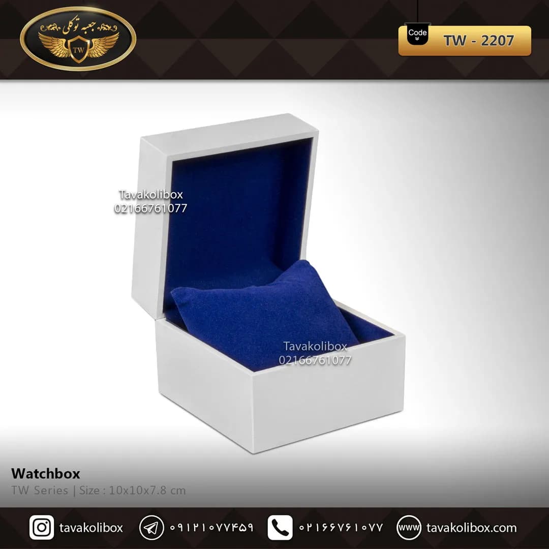 جعبه ساعت 1 خونه درب دار بالشتک معمولی رنگ سفید-آبی مدل : TW-2207 — تصویر ۲