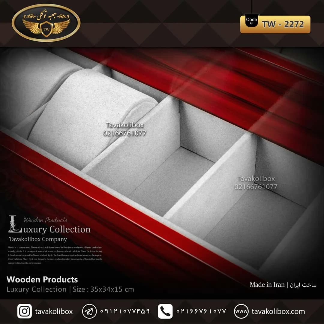استند ساعت 24 خونه بدون درب بالشتک لوکس رنگ قرمز مدل : TW-2272 — تصویر ۵