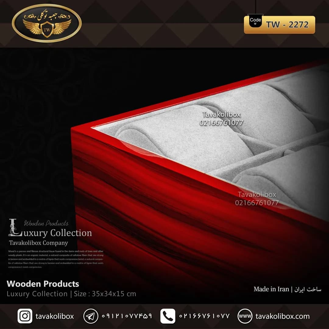 استند ساعت 24 خونه بدون درب بالشتک لوکس رنگ قرمز مدل : TW-2272 — تصویر ۴