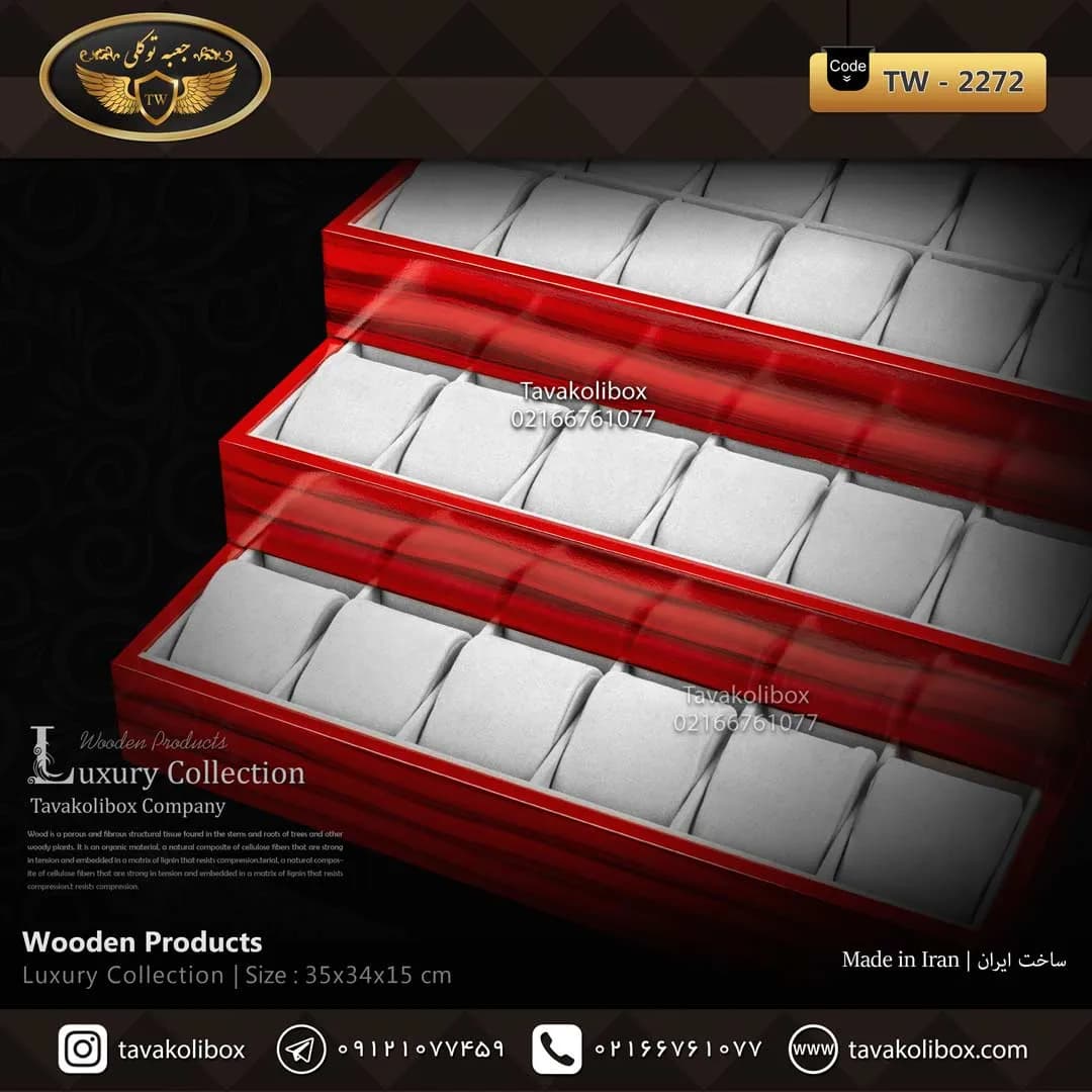 استند ساعت 24 خونه بدون درب بالشتک لوکس رنگ قرمز مدل : TW-2272 — تصویر ۳