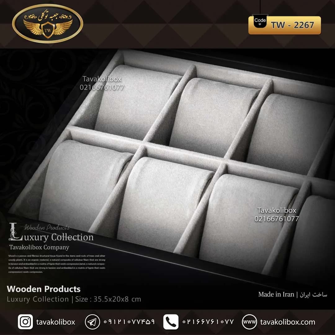 استند ساعت 12 خونه بدون درب بالشتک لوکس رنگ مشکی مدل : TW-2267 — تصویر ۲