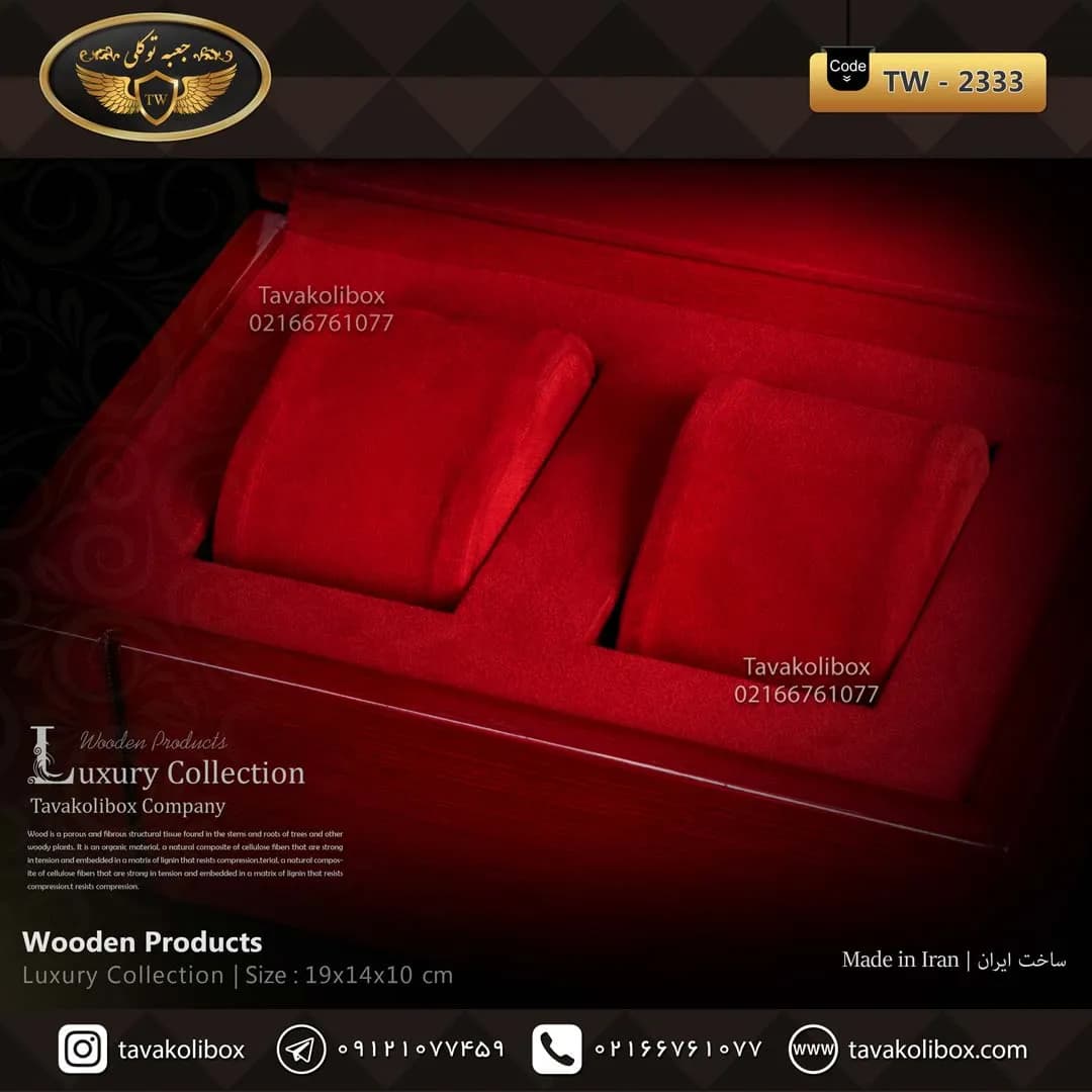 جعبه ساعت 2 خونه لوکس درب دار بالشتک لوکس چوب طبیعی رنگ قرمز مدل : TW-2333 — تصویر ۳