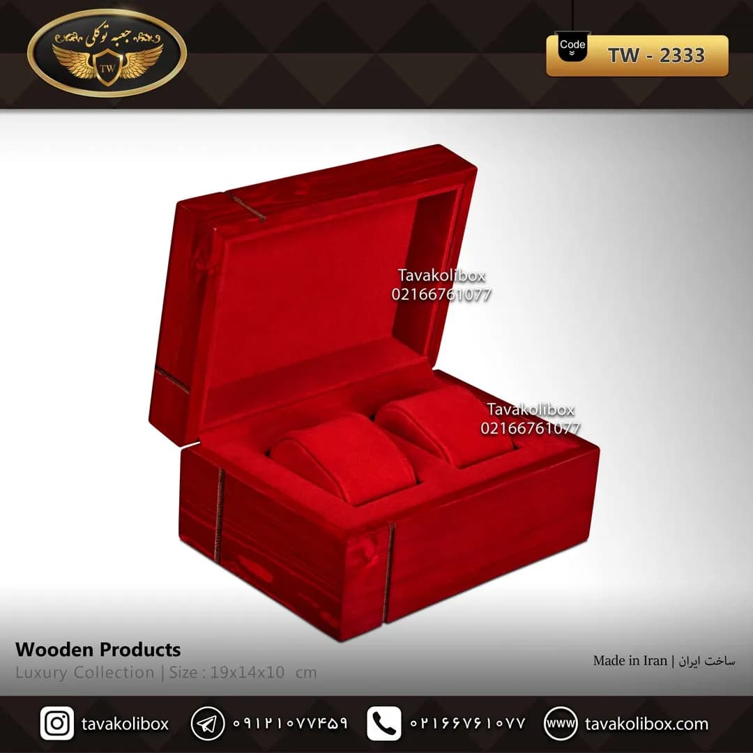 جعبه ساعت 2 خونه لوکس درب دار بالشتک لوکس چوب طبیعی رنگ قرمز مدل : TW-2333 — تصویر ۲