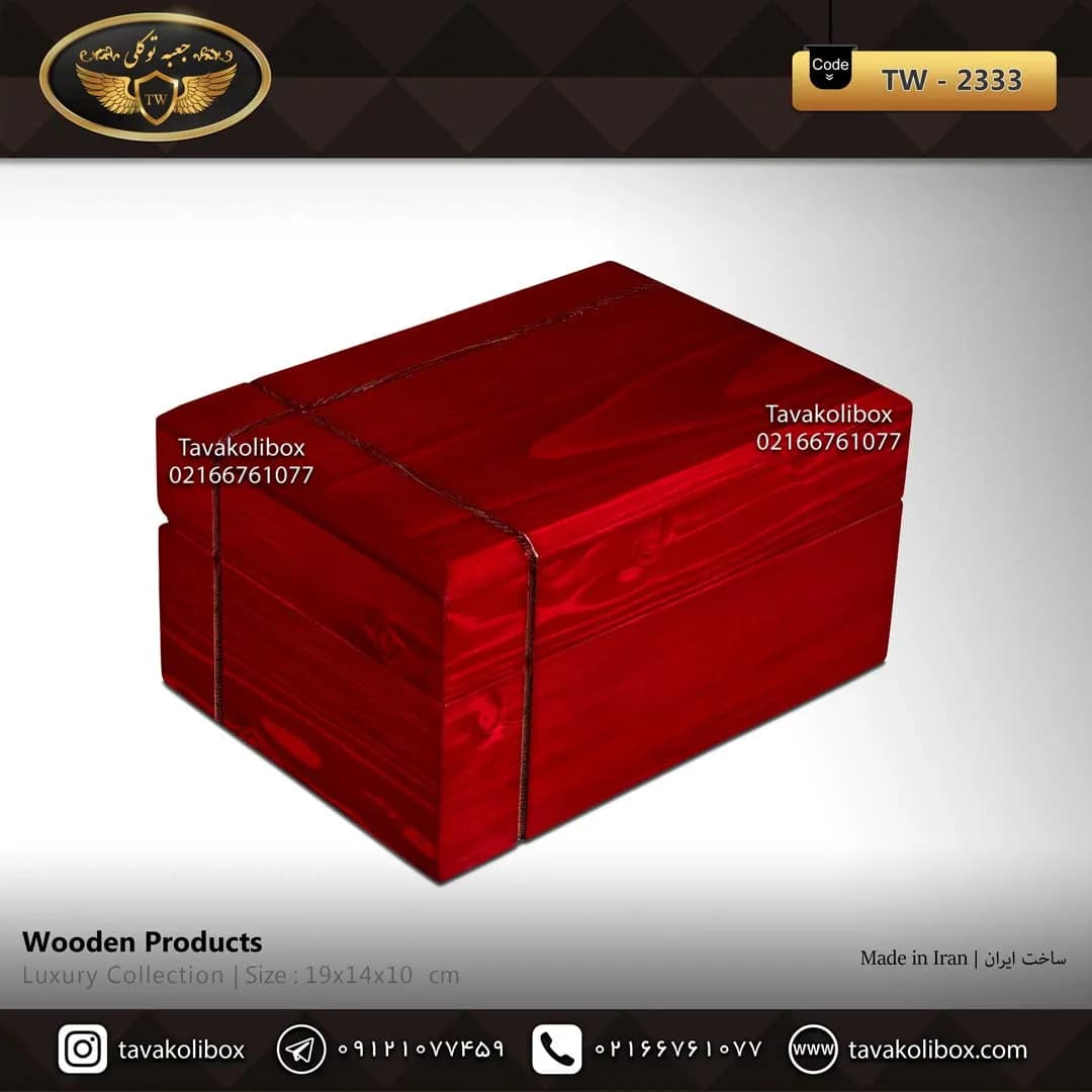 جعبه ساعت 2 خونه لوکس درب دار بالشتک لوکس چوب طبیعی رنگ قرمز مدل : TW-2333