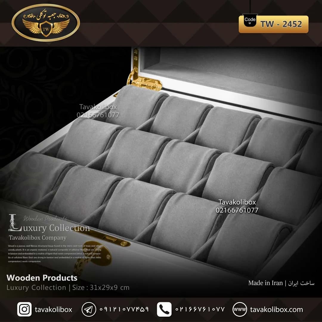 جعبه ساعت 15 خونه لوکس بالشتک لوکس رنگ سفیدمدل : TW-2452 — تصویر ۳