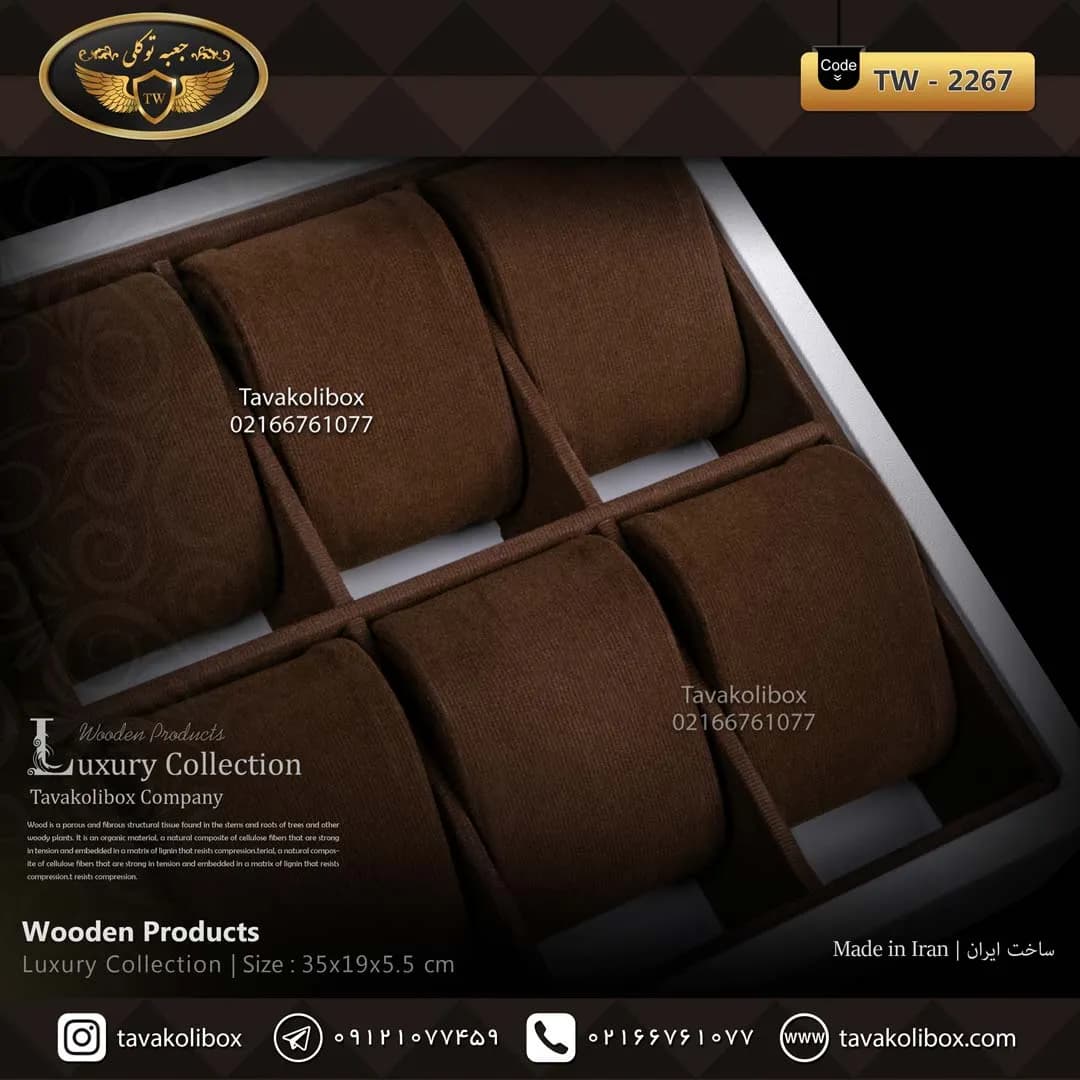 استند ساعت 12 خونه بدون درب بالشتک لوکس رنگ سفید-قهوه ای مدل : TW-2267 — تصویر ۲