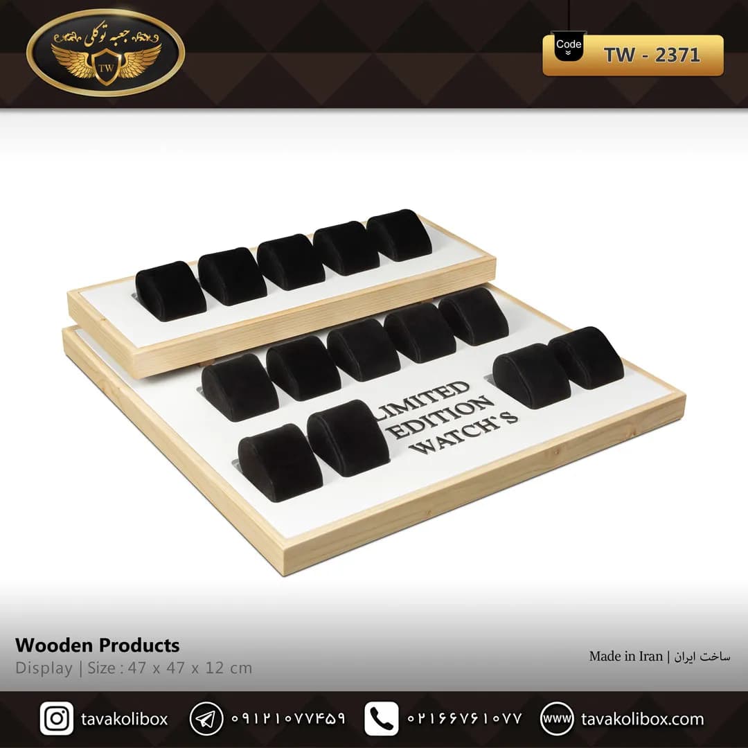 استند ساعت 14 خونه بدون درب بالشتک لوکس رنگ سفید-مشکی مدل : TW-2371