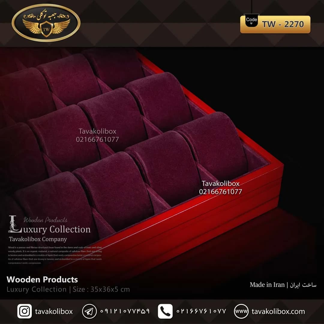 استند ساعت 24 خونه بدون درب بالشتک لوکس رنگ قرمز مدل : TW-2270 — تصویر ۲