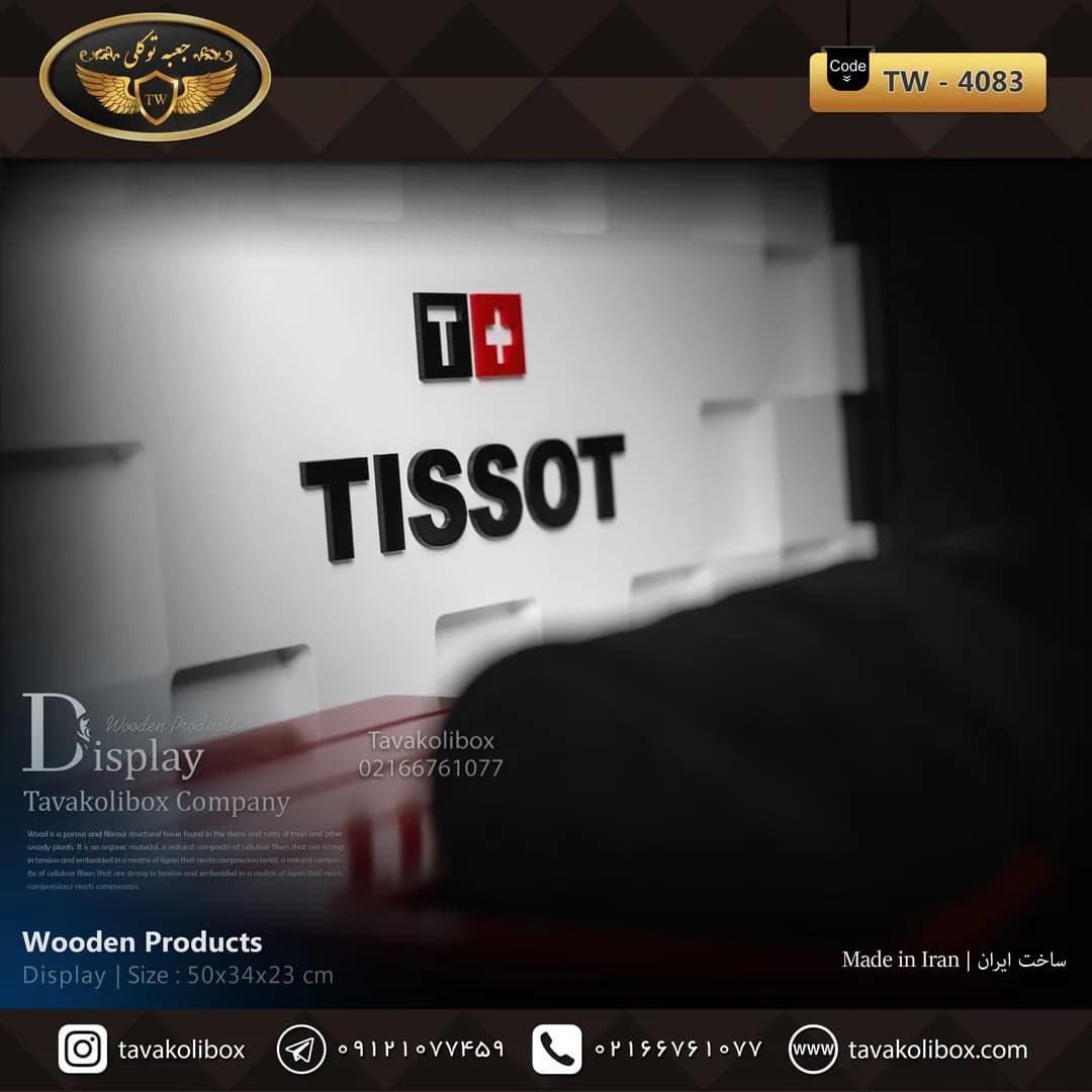 دیسپلی ساعت لوکس رنگ سفید-قرمز مدل : TW-4083 — تصویر ۵
