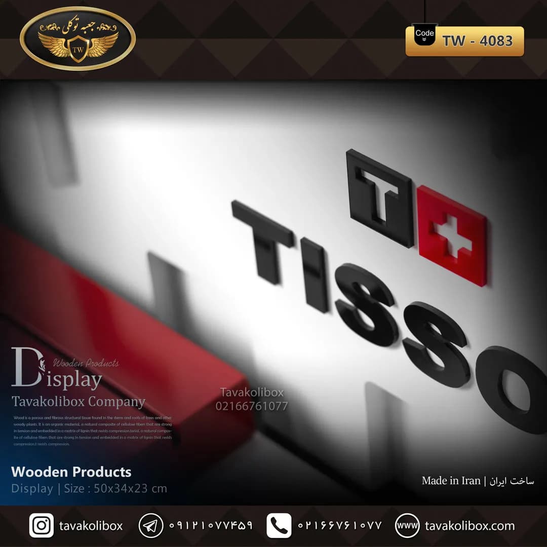 دیسپلی ساعت لوکس رنگ سفید-قرمز مدل : TW-4083 — تصویر ۶