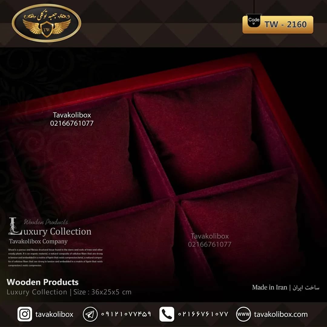 استند ساعت 12 خونه بدون درب بالشتک معمولی رنگ زرشکی مدل : TW-2160 — تصویر ۲