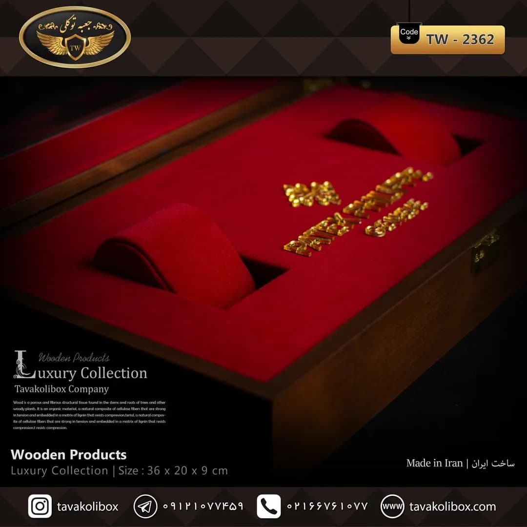 جعبه ساعت 2 خونه لوکس درب دار بالشتک لوکس چوب طبیعی رنگ قهوه ای مدل : TW-2362 — تصویر ۳