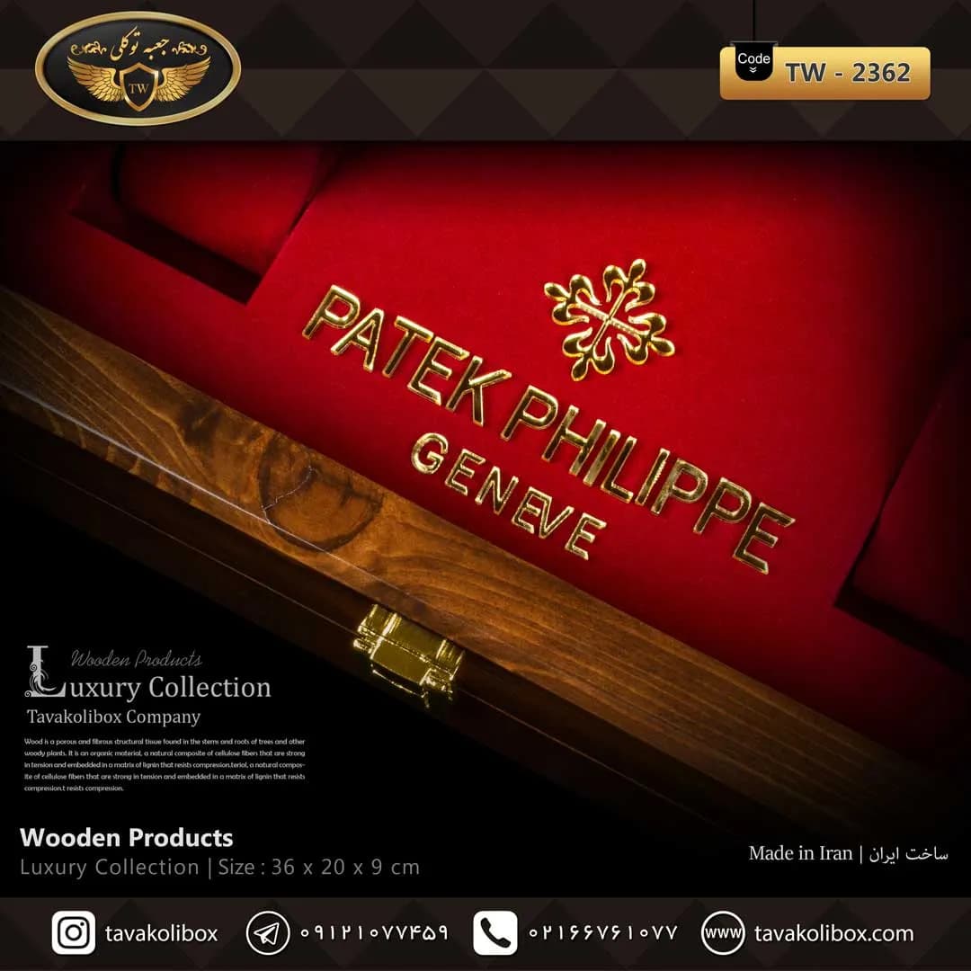 جعبه ساعت 2 خونه لوکس درب دار بالشتک لوکس چوب طبیعی رنگ قهوه ای مدل : TW-2362 — تصویر ۵