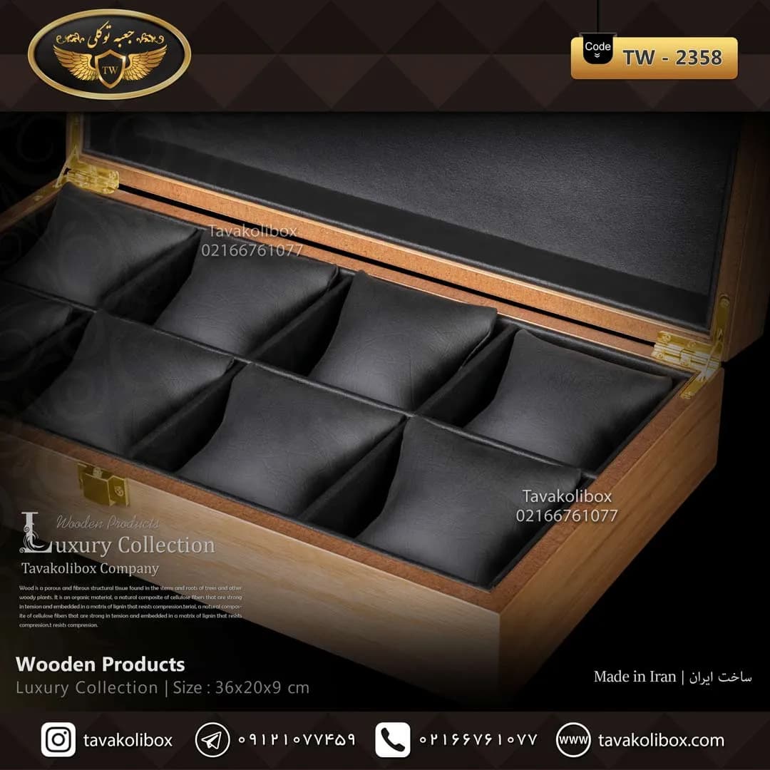 جعبه ساعت 8 خونه درب دار بالشتک معمولی چوب طبیعی رنگ قهوه ای مدل : TW-2358 — تصویر ۳