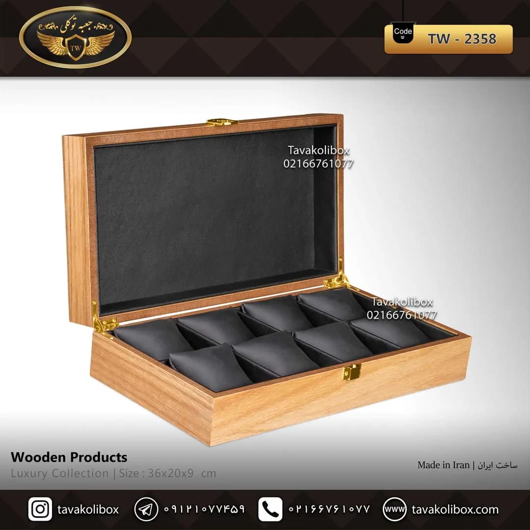 جعبه ساعت 8 خونه درب دار بالشتک معمولی چوب طبیعی رنگ قهوه ای مدل : TW-2358 — تصویر ۲