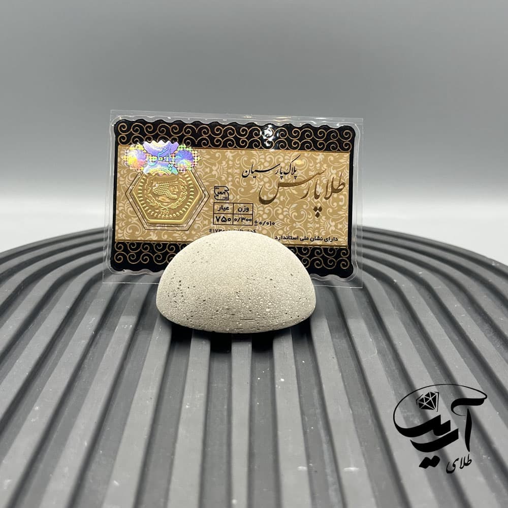 سکه پارسیان 300 سوتی کد اتحادیه 1320 — تصویر ۲