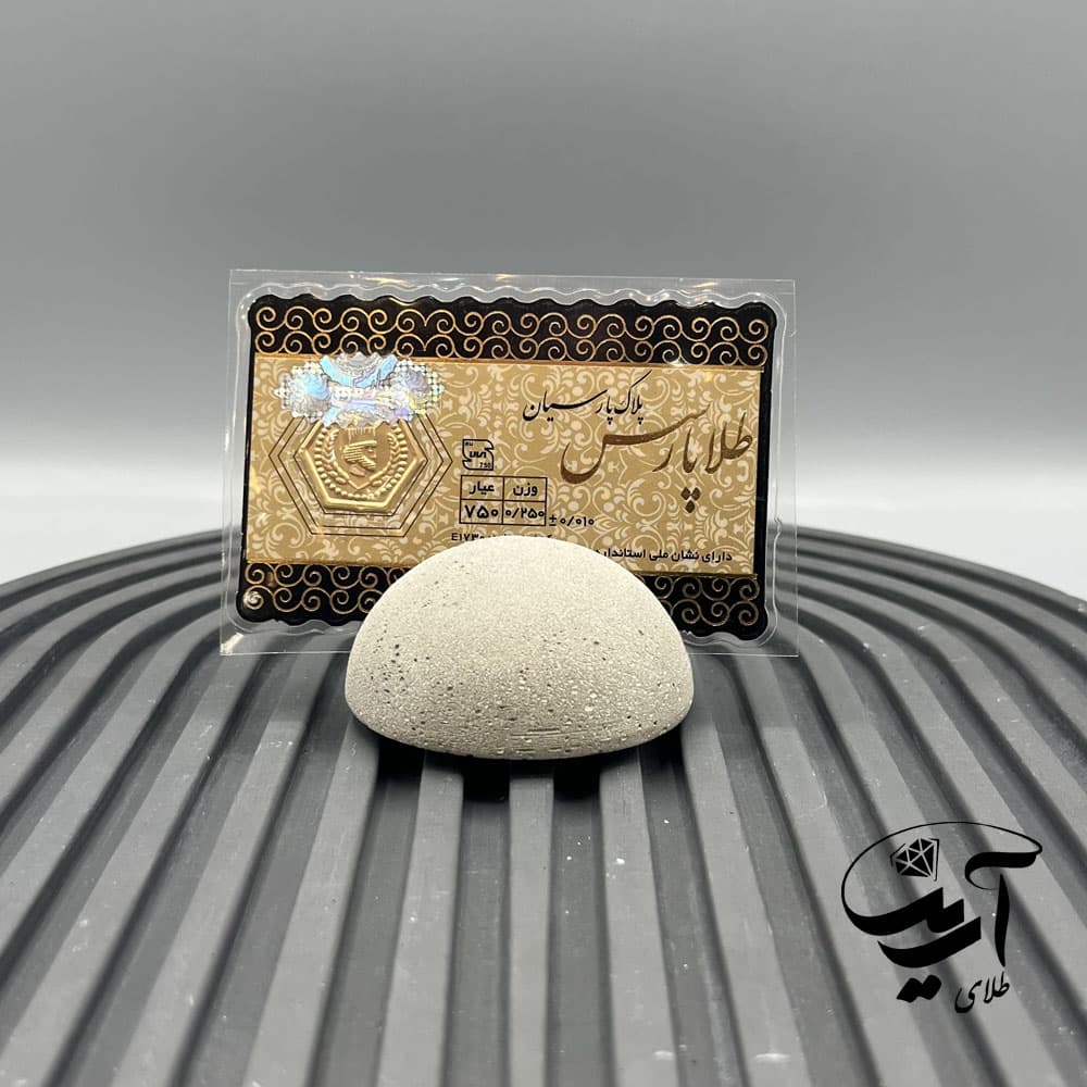 سکه پارسیان 250 سوتی (خانم موسوی)