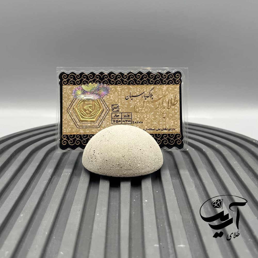سکه پارسیان 200 سوتی کد اتحادیه 1320