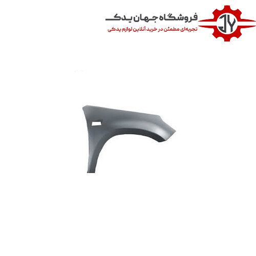 گلگیر جلو راست X33 S