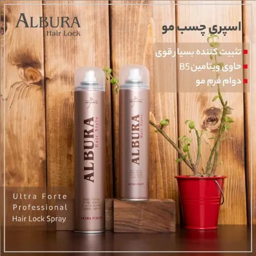 اسپری چسب مو فلزی آلبورا Ultra Forte (250 میل و 400 میل) — تصویر ۲