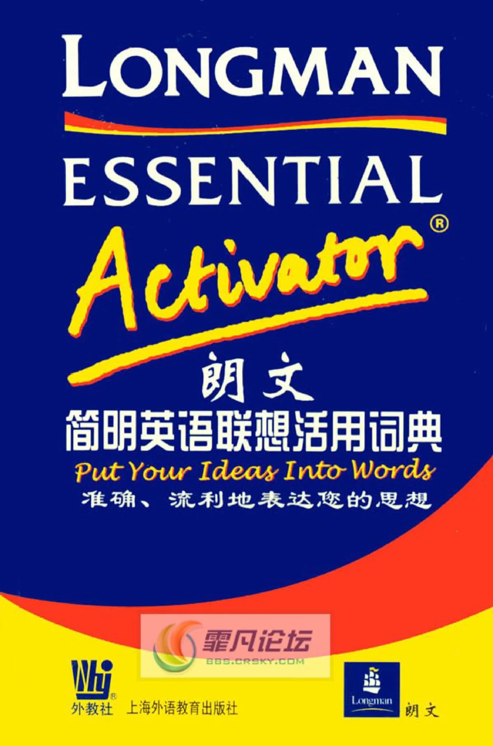 کتاب Pearson Longman Essential Activator (لانگمن Essential Activator) نسخه انگلیسی PDF